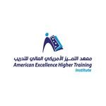 معهد التميز الأمريكي العالمي للدريب 