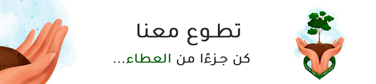 جمعية التنمية الاهلية بوادي حلي 