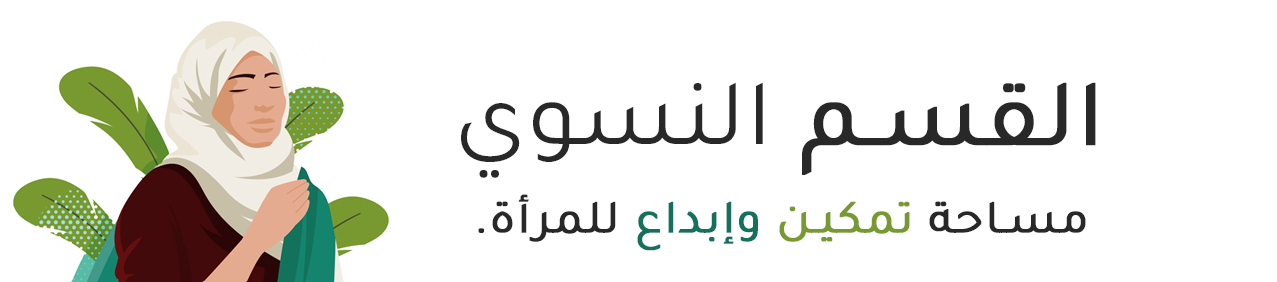 جمعية التنمية الاهلية بوادي حلي 
